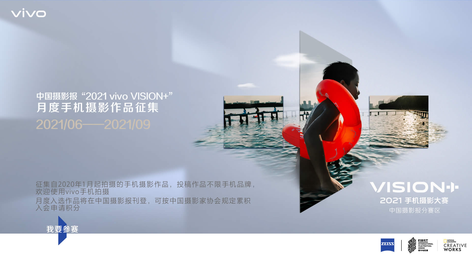 vivo2021